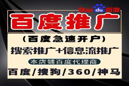 小白也能懂：百度推广开户教程案例